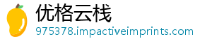 优格云栈